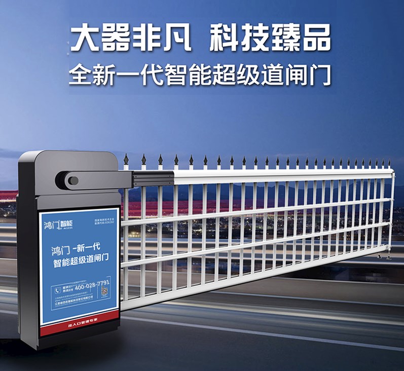 东海县单机空降道闸