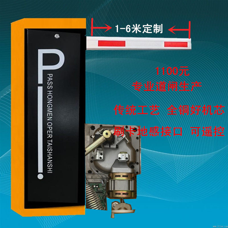 东海县经济型定制道闸